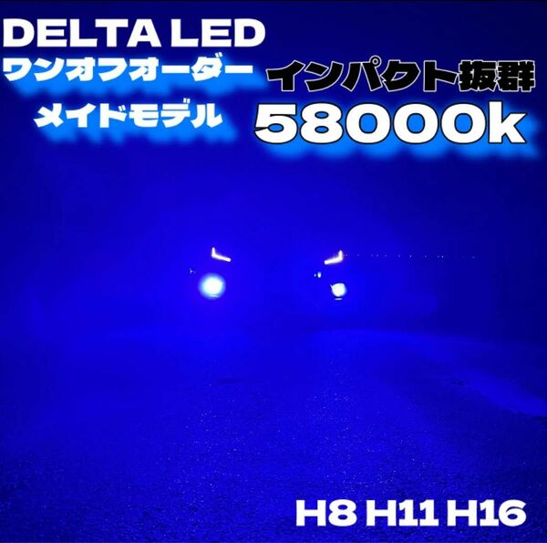 LED HB4 H8H11H16 58000k インパクト抜群premium