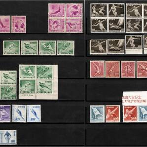 第2～6回 国民体育大会記念切手セットの画像1