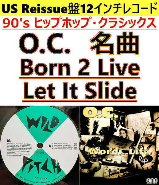 (2)即決送料無料【US Reissue盤12インチレコード】O.C. - Born 2 Live / Let It Slide (Y-58312) / 名盤 WORD...LIFE からの12カット