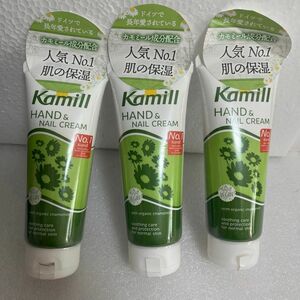 kamill カミール ハンド ネイルクリーム 100ml 3本セット