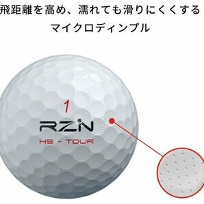 [訳あり・箱潰れ]US仕様 RZN GOLF レジンゴルフ HS-TOUR ゴルフボール 1ダース スピン系 1ダース カラー：ホワイト ボール：新品の画像3