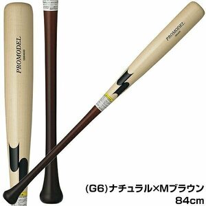 軟式野球 軟式用 SSK 木製バット プロモデル 84cm SBB4030 坂本モデル カラー：G6 ナチュラル×Mブラウン メイプル ① 契約プロ選手モデル