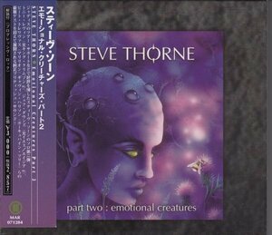 STEVE THORNE / PART TWO: EMOTIONAL CREATURES（国内盤CD）