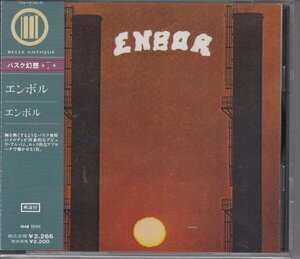 【バスク】ENBOR / ENBOR（国内盤CD）