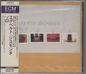 【未開封】EGBERTO GISMONTI / SOLO（国内盤CD）