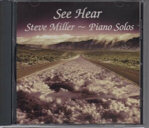【CARAVAN/DELIVERY】STEVE MILLER / SEE HEAR~PIANO SOLOS（輸入盤CD）