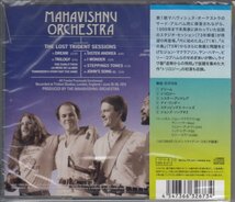 【未開封】MAHAVISHNU ORCHESTRA / LOST TRIDENT SESSIONS（国内盤CD）_画像2