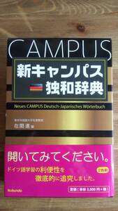 (T-4176) new campus . peace dictionary ( separate volume ) issue =. writing .