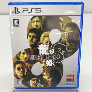 T No.4772 ★1円～【PS5 ソフト】プレイステーション5 PlayStation5 ソフト 龍が如く8 中古品 ◎レターパック発送可◎