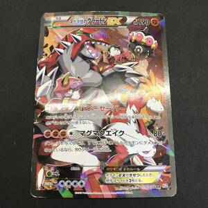 T3495★1円～【ポケカ】マグマ団のグラードンEX RR 015/034 ポケモンカードゲーム 中古品 ◎レターパック発送可◎