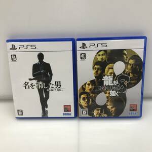 C4730 ★1円～【PS5】PlayStation5 ソフト2本 「龍が如く7 外伝 名を消した男/龍が如く8」 中古品 ◎コンパクト発送◎