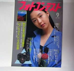 ^ Japan photo navy blue test 1992 year 9 month number Fuji ... reflex lens. world 