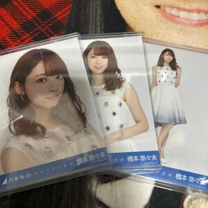 乃木坂46 橋本奈々未 サヨナラの意味 コンプ