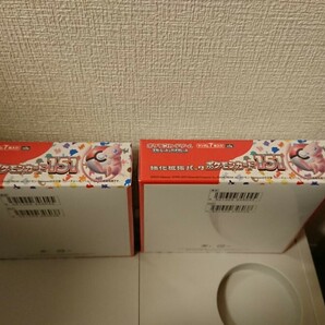 1円スタート ポケモンカードゲーム スカーレット&バイオレット 強化拡張パック ポケモンカード151 未開封シュリンク付き 2BOX 151 BOXの画像4