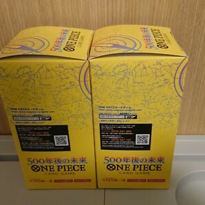 1円スタート ONEPIECE ワンピースカードゲーム 500年後の未来 未開封新品 テープ付き 2BOXセット ワンピース ONE PIECE ボックス BOXの画像4