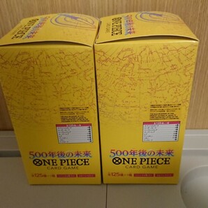 1円スタート ONEPIECE ワンピースカードゲーム 500年後の未来 未開封新品 テープ付き 2BOXセット ワンピース ONE PIECE ボックス BOXの画像3