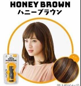 【ほぼ新品】ヘアモンスター　ハニーブラウン　1日洗髪剤