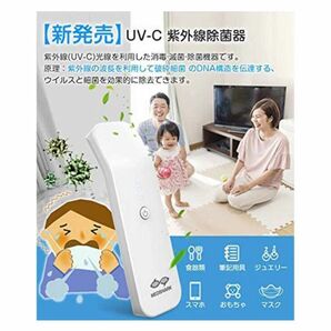 【美品】UV除菌ライト　スティック型