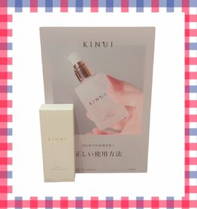 キヌユイ KINUI タマヌピュアオイルセラム美容液 30ml　即日発送