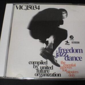 CD「フリーダム・ジャズ・ダンスFREEDOM JAZZ DANCE」廃盤●