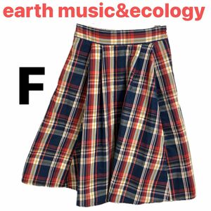 earthmusic&ecology アースミュージックアンドエコロジー ミモレ丈 膝丈 スカート チェック 格子柄 フリーサイズ