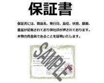 [保証書付き] (新品) アメリカ 純金 5グラム インゴット バー 保証番号付_画像5