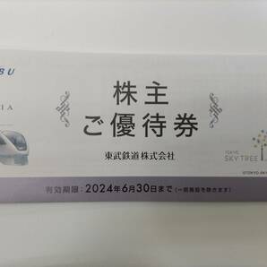 【大黒屋】東武鉄道株主優待 東武動物公園入園券+アトラクションパス割引券3枚の画像4