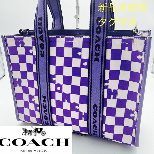 新品coach コーチ　スミス トート・チェッカーボード プリント　パープル