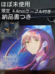 要望価格に値下げ ほぼ未使用 水月雨 Starfield 2