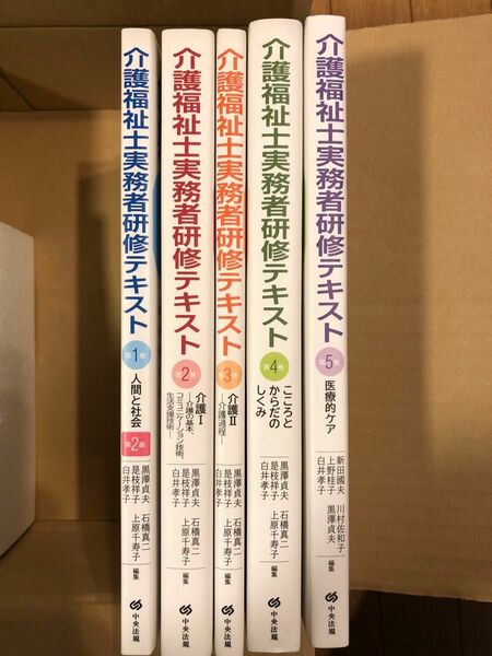 介護福祉士実務者研修テキスト DVD付き