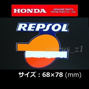 送料無料　ホンダ 純正 ステッカー[レプソル マーク] 78mm / REPSOL.CBR650F CBR250R CBR125R CRF150R CRF250 CB125R