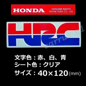 送料無料 ホンダ 純正 ステッカー [HRC] 120mm / CBR1000RR-R CBR600RR CBR250RR NSF250R グロム