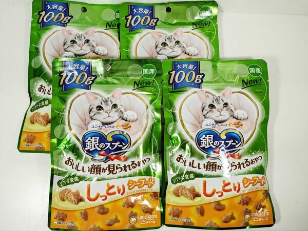 銀のスプーン大容量タイプ 猫用 おやつ おいしい顔が見られるおやつ しっとりシーフード 100g×4袋