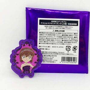 ☆美品☆ 灰原哀 名探偵コナンカフェ ホテルラウンジ×ラグジュアリー アクリルマグネット