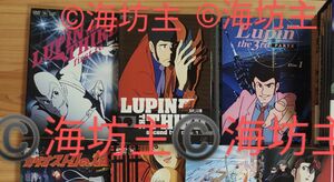 アニメ　ルパン三世　DVD１.２.３ 各全巻セット