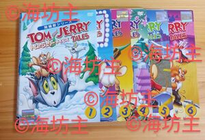 アニメ　トムとジェリーショー 4枚／テイルズ 6枚 各全巻10枚セット　dvd