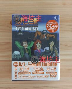 アニメ　劇場版　ルパン三世　DVD Limited Box