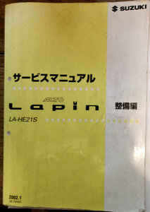 * Suzuki * Alto Lapin HE21S* manual *