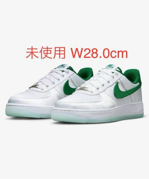 送料無料 W28.0cm 新品 未使用 Nike WMNS Air Force 1 Low Satin Green ナイキ ウィメンズ エアフォース1 ロー サテングリーン US11