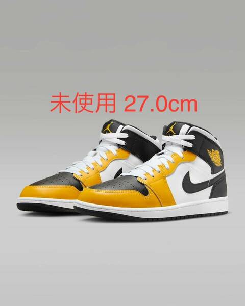 送料無料 27.0cm 新品 未使用 Nike Air Jordan 1 Mid Yellow Ochre ナイキ エアジョーダン1 ミッド イエローオークル US9 箱あり