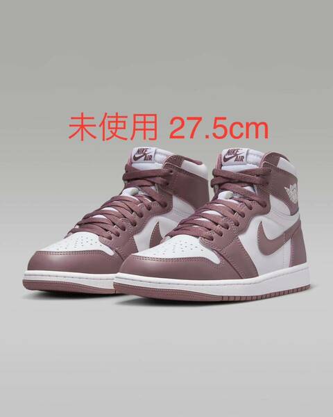 送料無料 27.5cm 新品 未使用 Nike Air Jordan 1 Retro High OG Mauve ナイキ エアジョーダン1 レトロ ハイ OG モーブ US9.5 箱あり