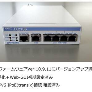 ギガビットルータ/NEC UNIVERGE IX2106/FW最新10.9.11/初期化+Web-GUI初期設定済み/IPoE(transix)接続OKの画像1