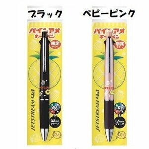 三菱鉛筆 パインアメ柄 ジェットストリーム4＆1 0.38 ブラック かわいい 限定 ボールペン