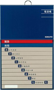 送料無料　コクヨ　太罫電話帳50音順　ワ-F21-1