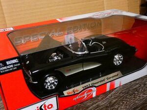 マイスト Maisto 1/18 1957 Ｃhevrolet Ｃorvette シボレー コルベット 黒 アメ車 ミニカー クラシックカー