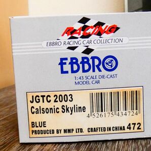 美品 エブロ EBBRO 1/43 カルソニック スカイライン JGTC 2003 #12 ミニカーの画像6