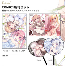 【Canvas+Garden】COMIC1★24 COMIC1新刊セット【宮坂みゆ・宮坂なこ】_画像3