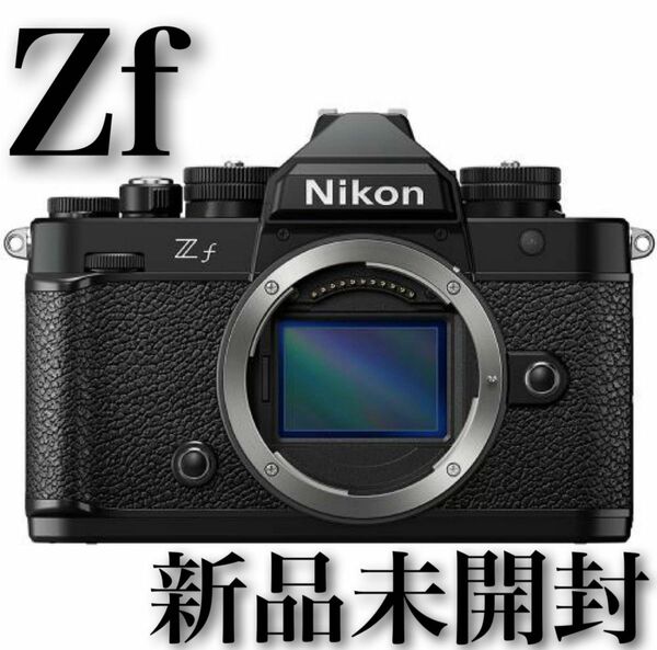 Nikon Zf ボディ 新品未開封