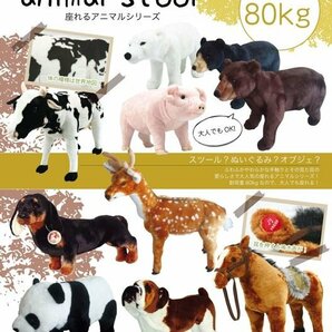 訳あり超得品★スツール 椅子 イス 動物 恐竜 ゾウ パンダ ショーン 大人も座れる 耐荷重80kg ###西訳小坂座れるラ###の画像1