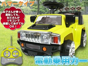 訳あり★ZPV 電動乗用カー 時速2.5km　子ども用乗用玩具　バギー　###訳小野カーバギーFZPV###